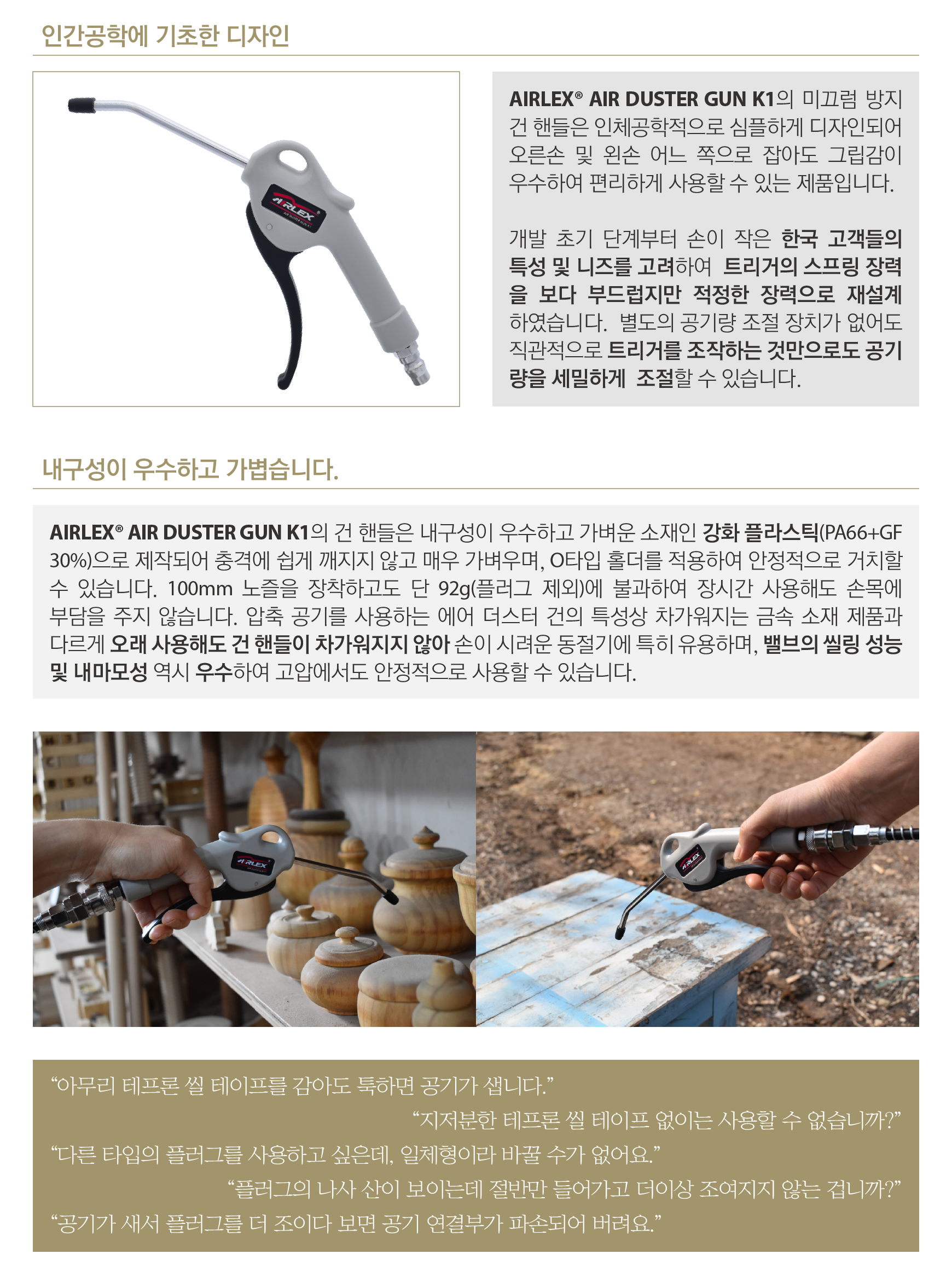 AIR DUSTER GUN K1_02