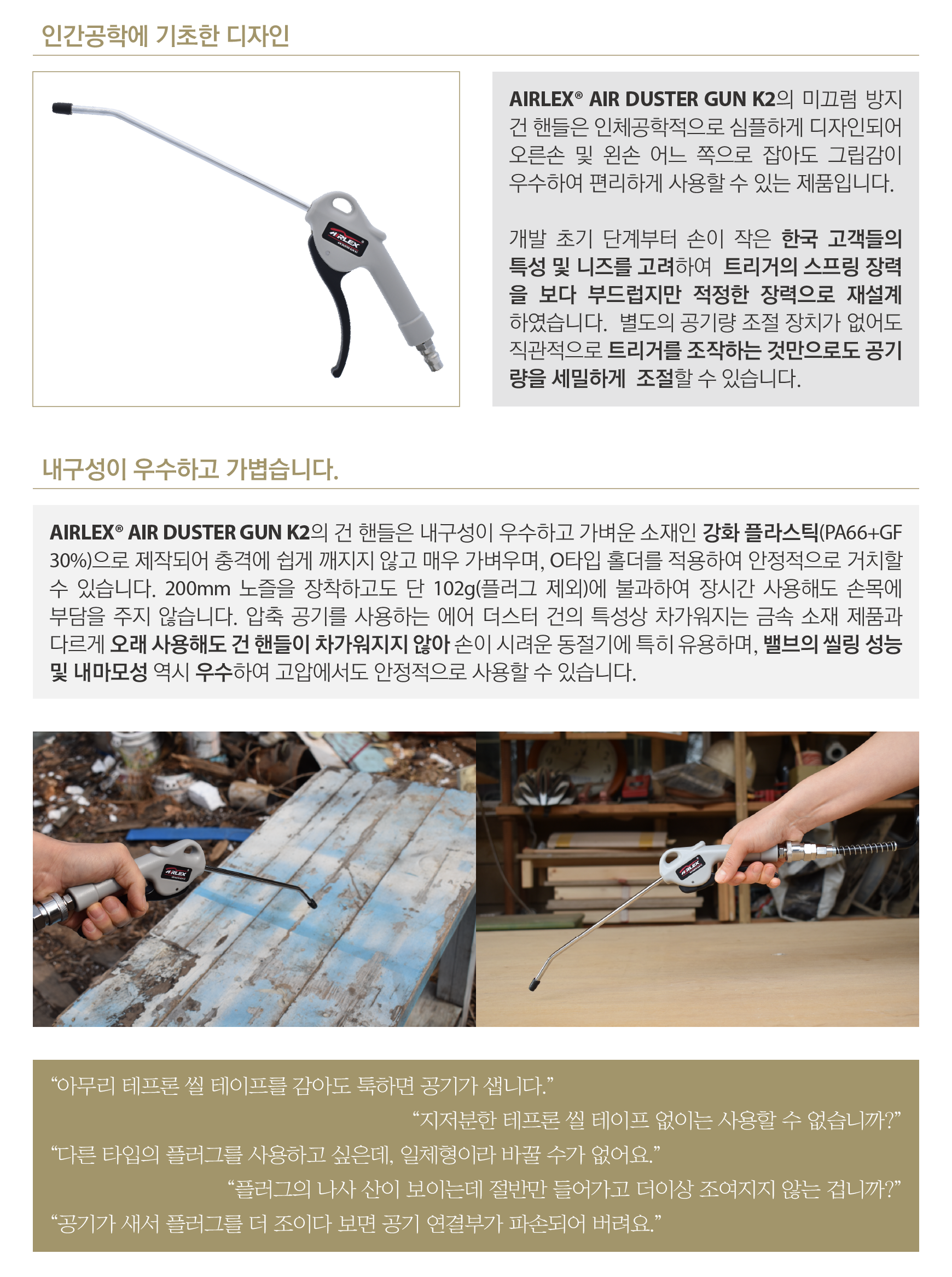 AIR DUSTER GUN K2_02