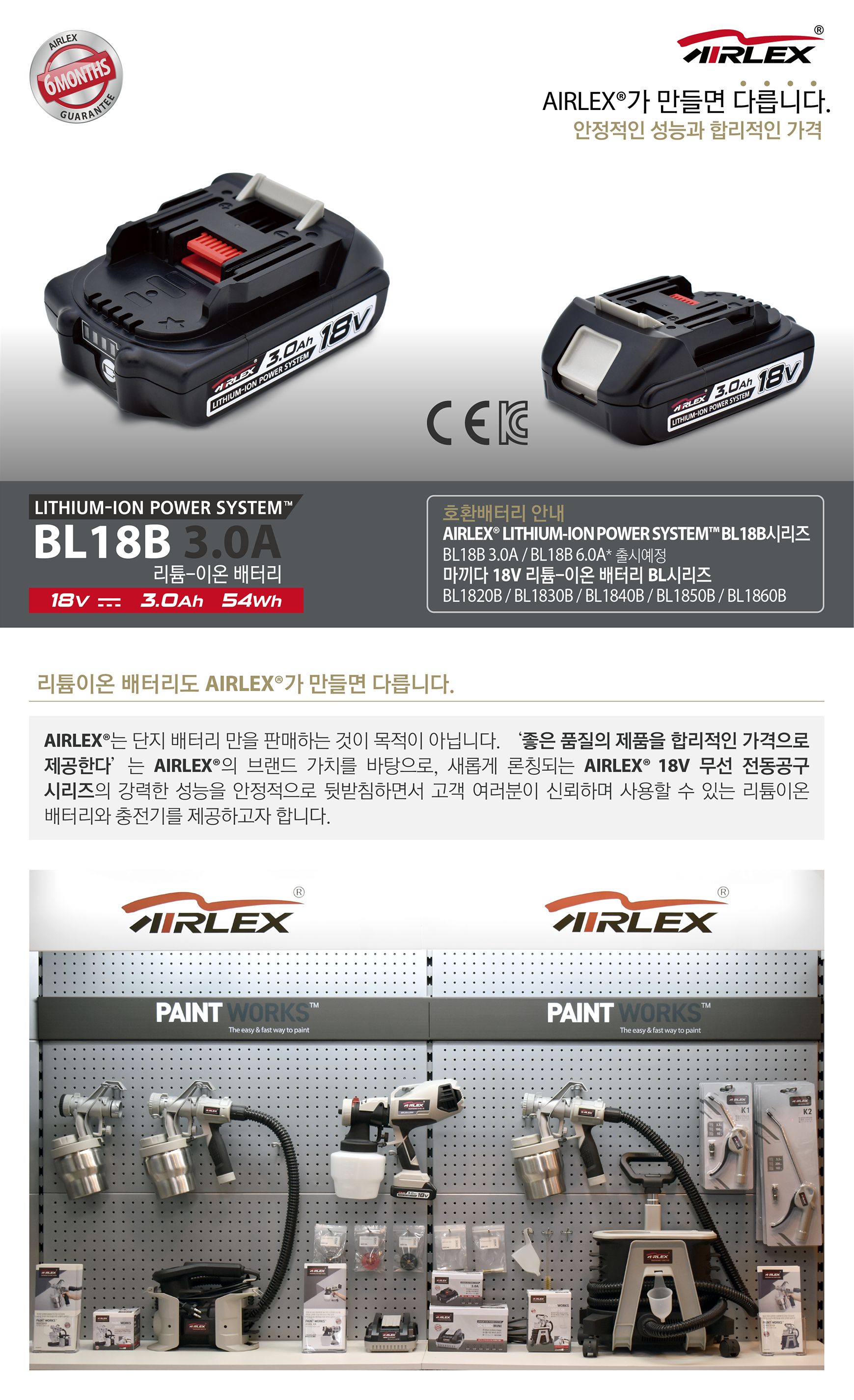 AIRLEX��  LITHIUM-ION POWER SYSTEM�� BL18B 3.0A_01