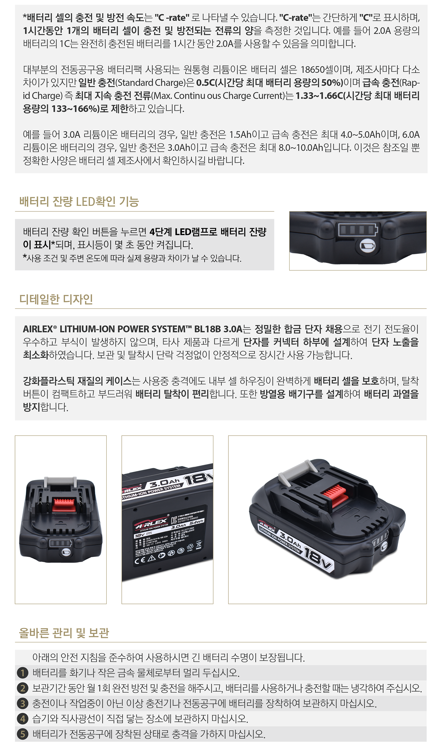 AIRLEX��  LITHIUM-ION POWER SYSTEM�� BL18B 3.0A_04