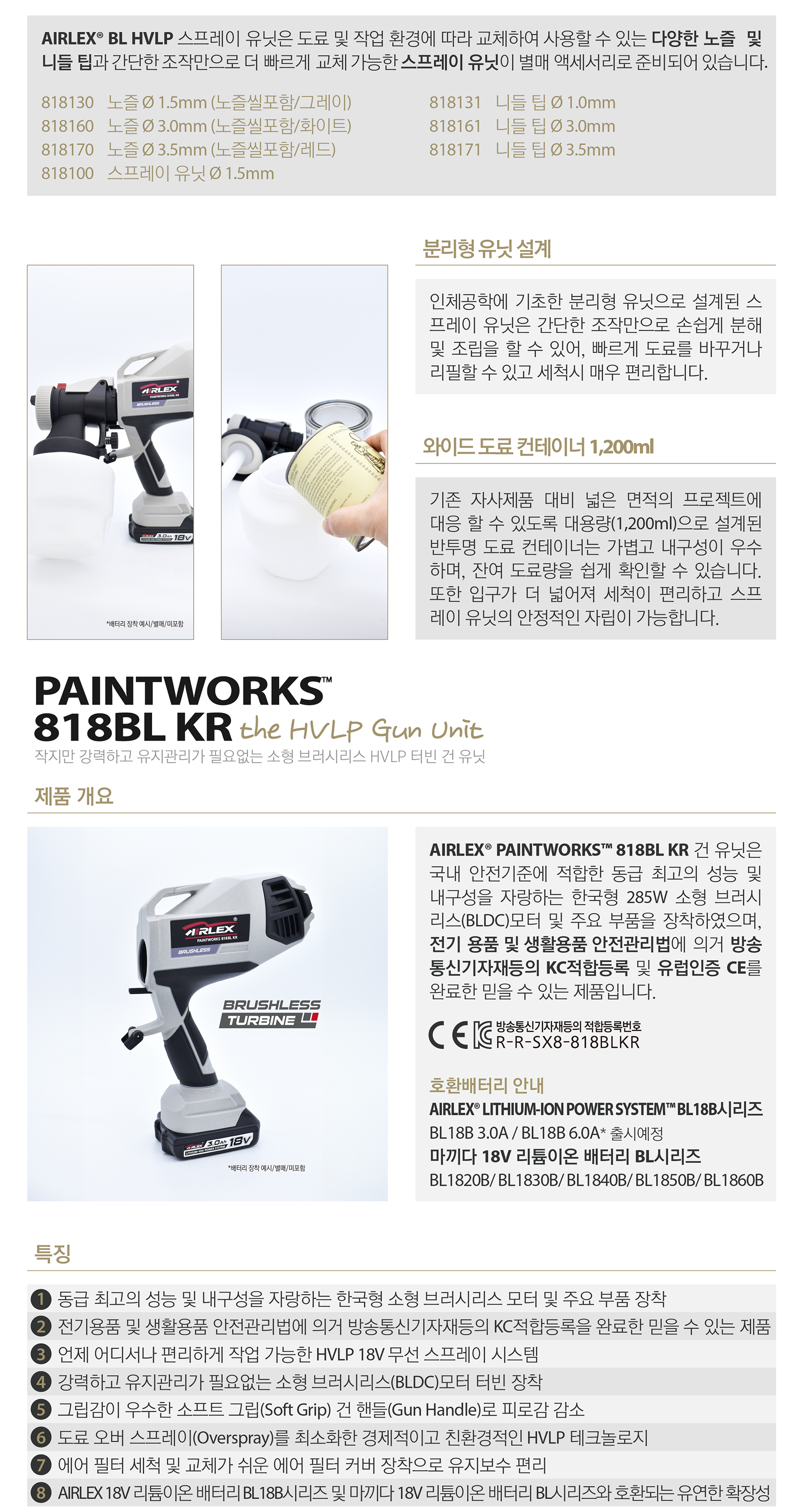 AIRLEX�� PAINTWORKS�� 818BL KR_05