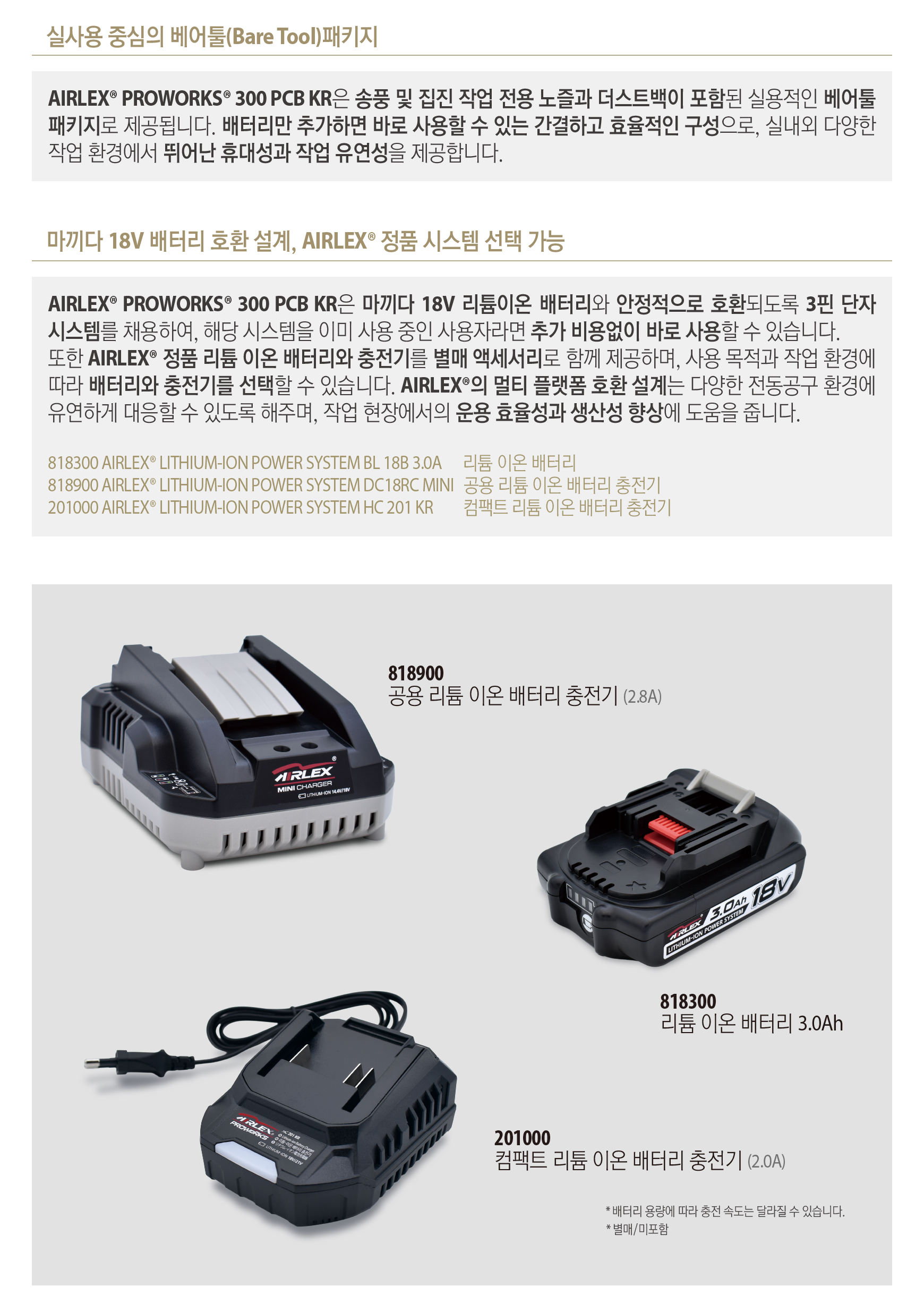 AIRLEX�� PROWORKS�� 300 PCB KR_07