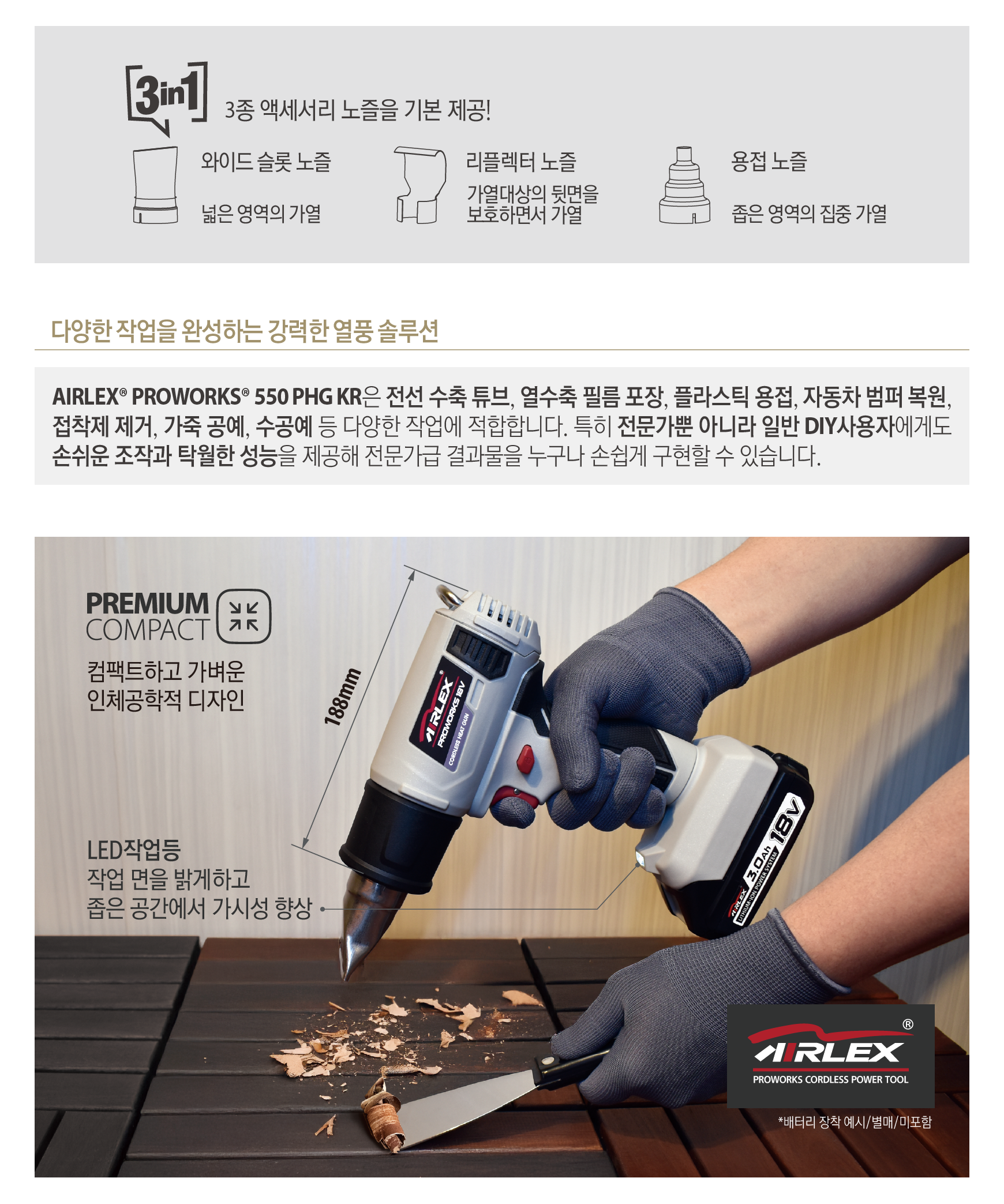 AIRLEX�� PROWORKS�� 550PHG KR_02