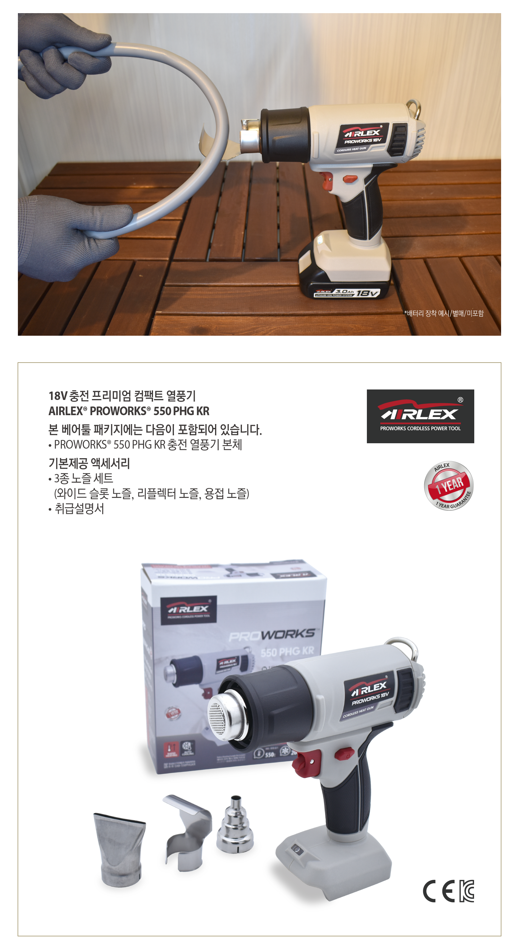 AIRLEX�� PROWORKS�� 550PHG KR_06