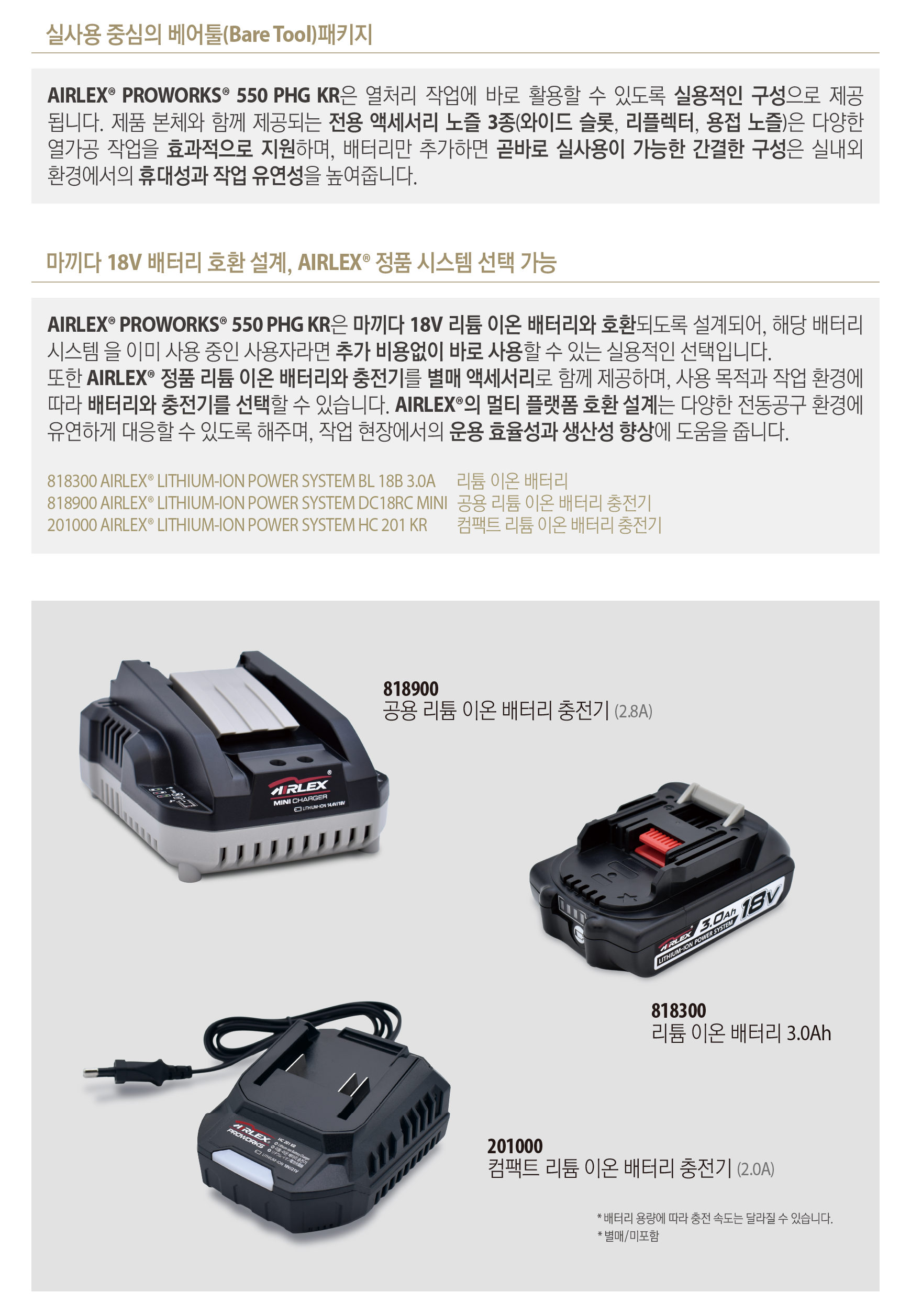 AIRLEX�� PROWORKS�� 550PHG KR_07
