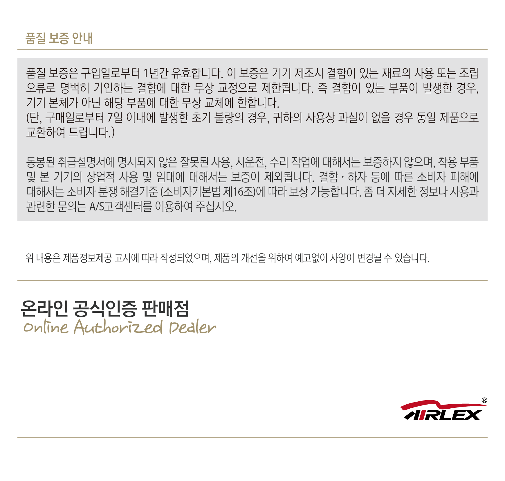 AIRLEX�� PROWORKS�� 550PHG KR_09