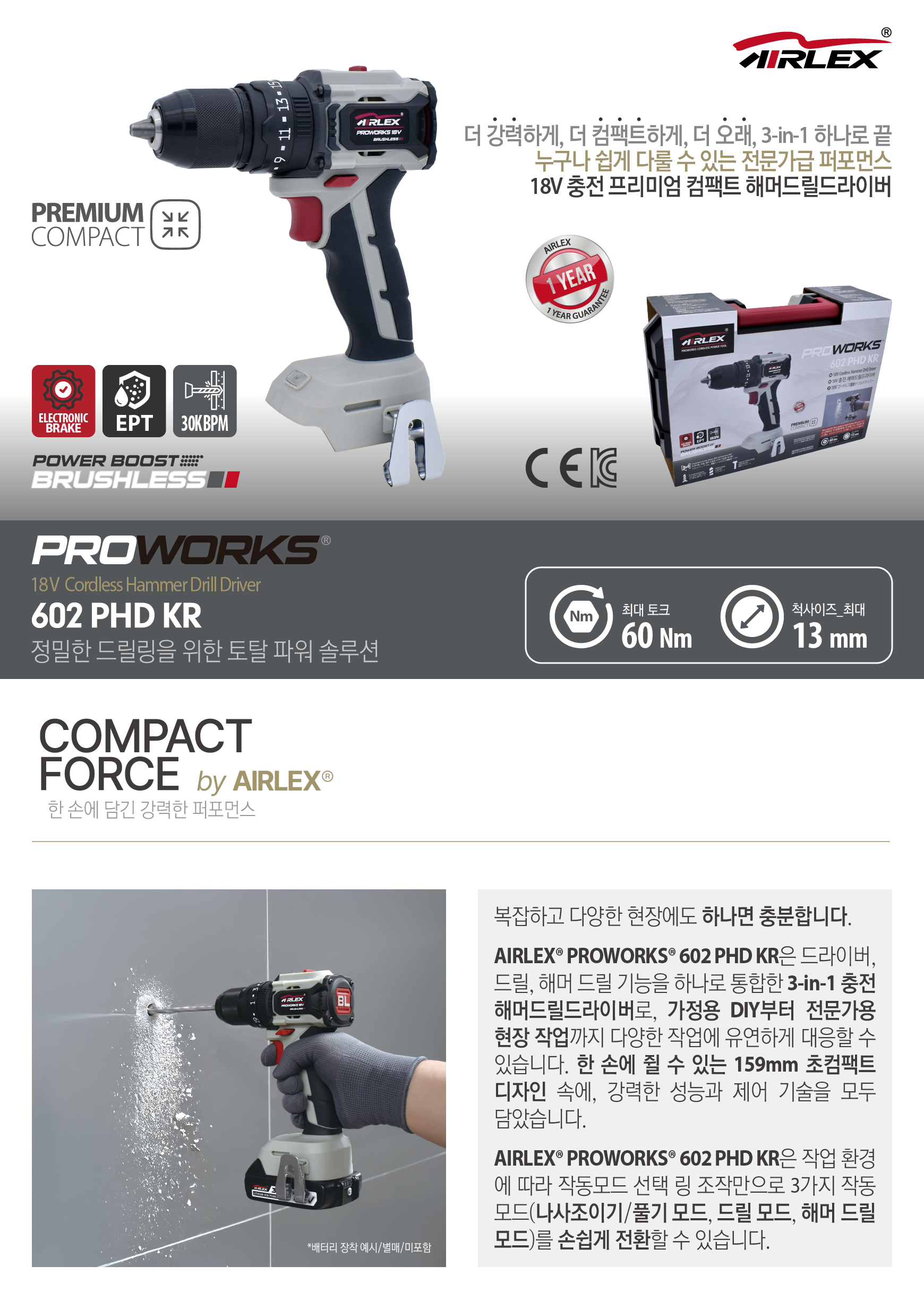 AIRLEX�� PROWORKS�� 602 PHD KR_01