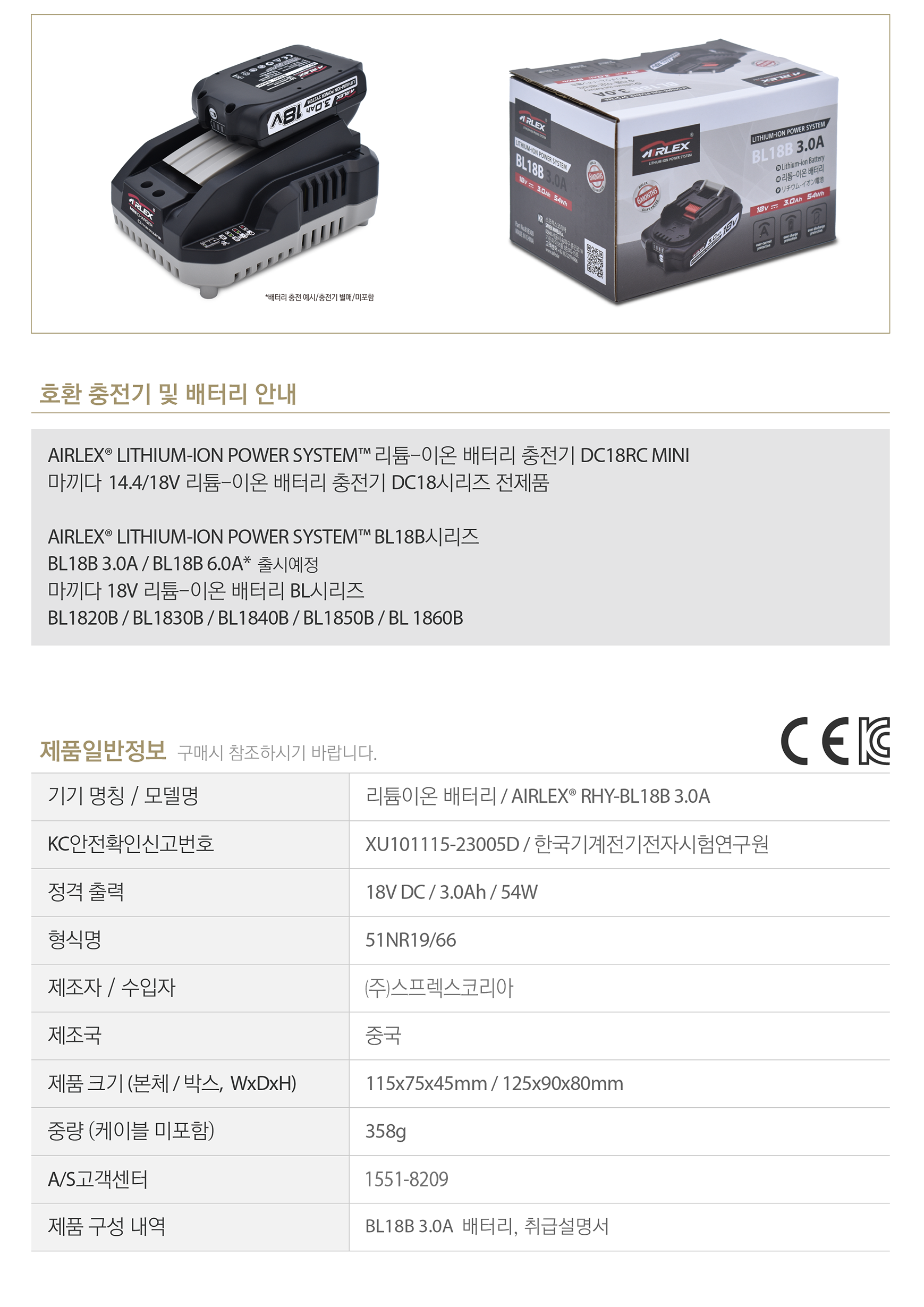 AIRLEX��  LITHIUM-ION POWER SYSTEM�� BL18B 3.0A_05