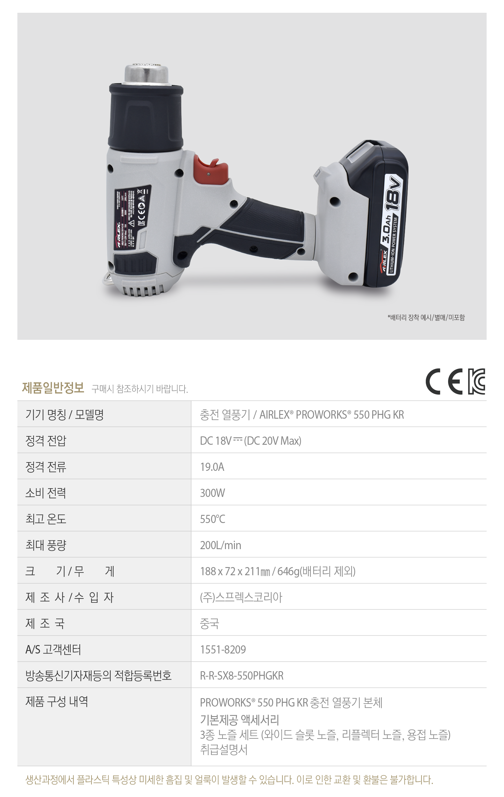 AIRLEX�� PROWORKS�� 550 PHG KR_08