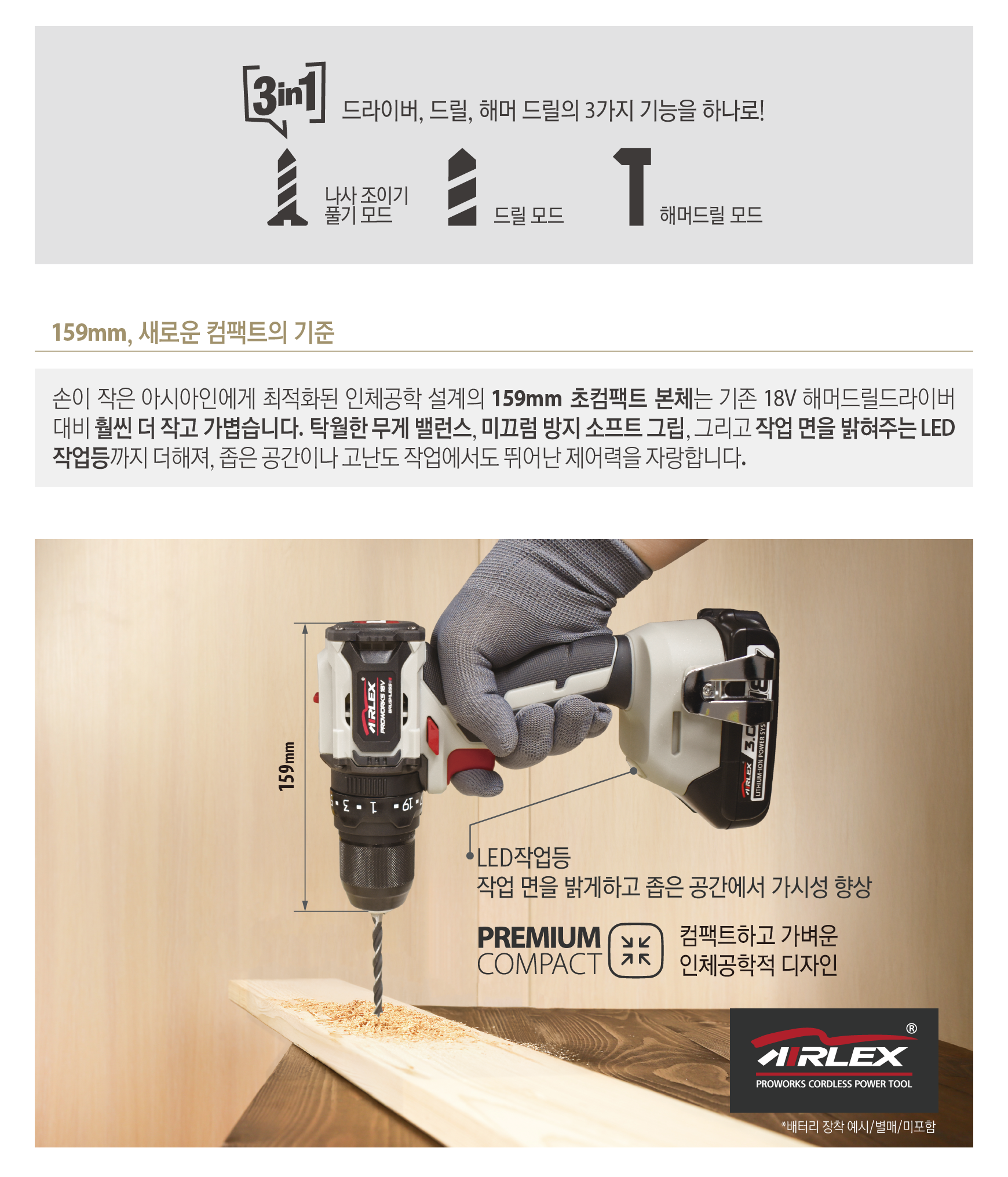 AIRLEX�� PROWORKS�� 602 PHD KR_01