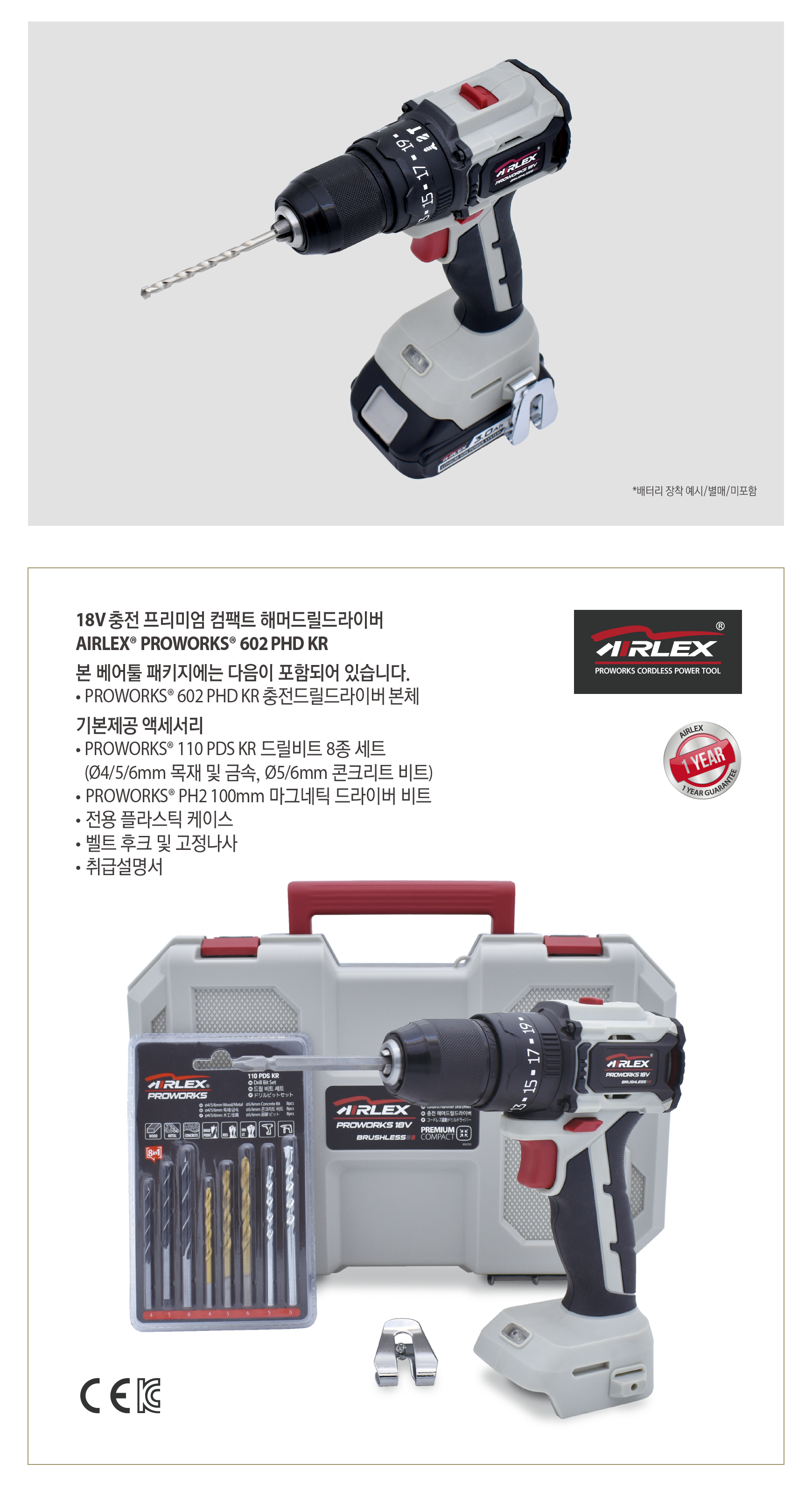 AIRLEX�� PROWORKS�� 602 PHD KR_01