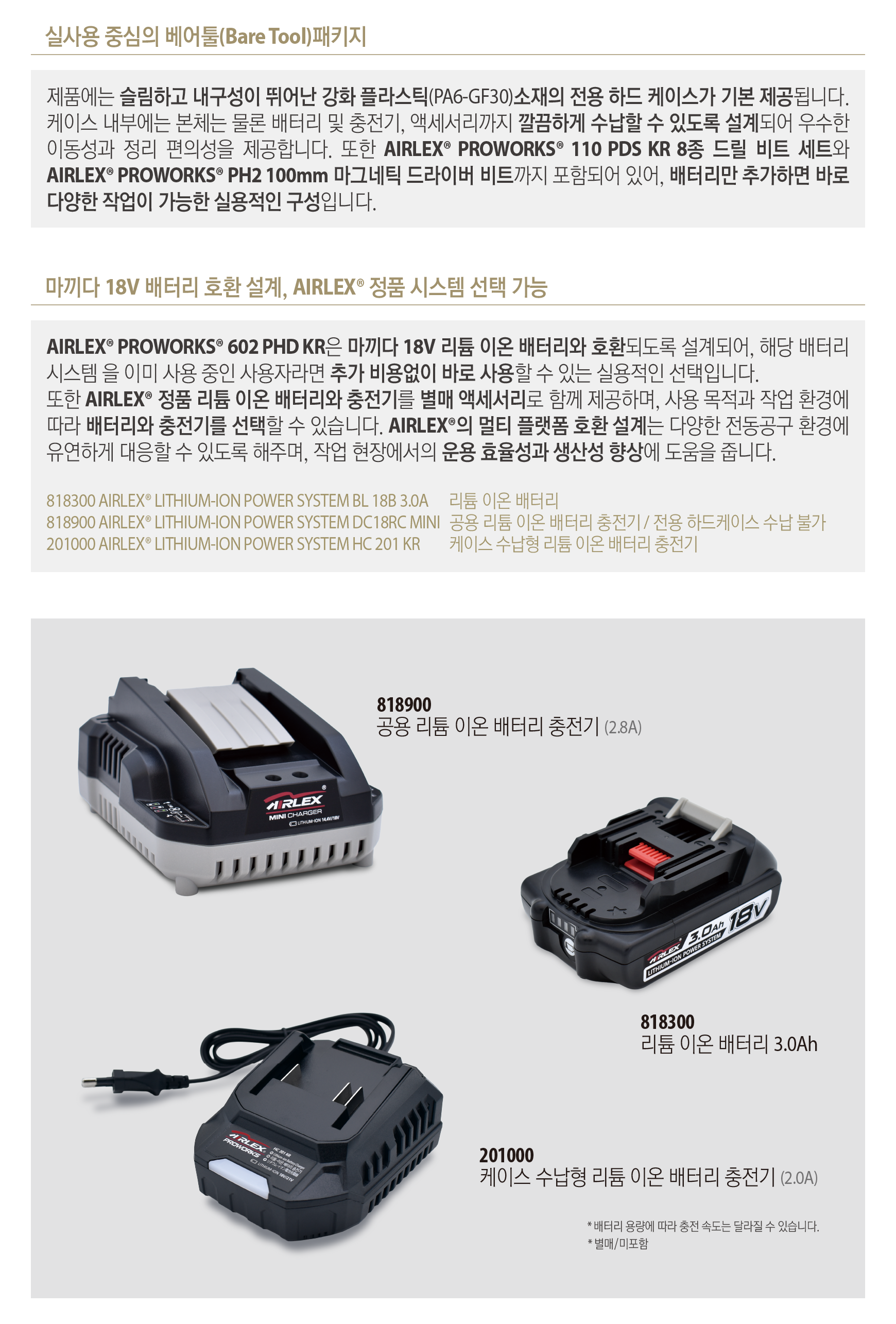 AIRLEX�� PROWORKS�� 602 PHD KR_01