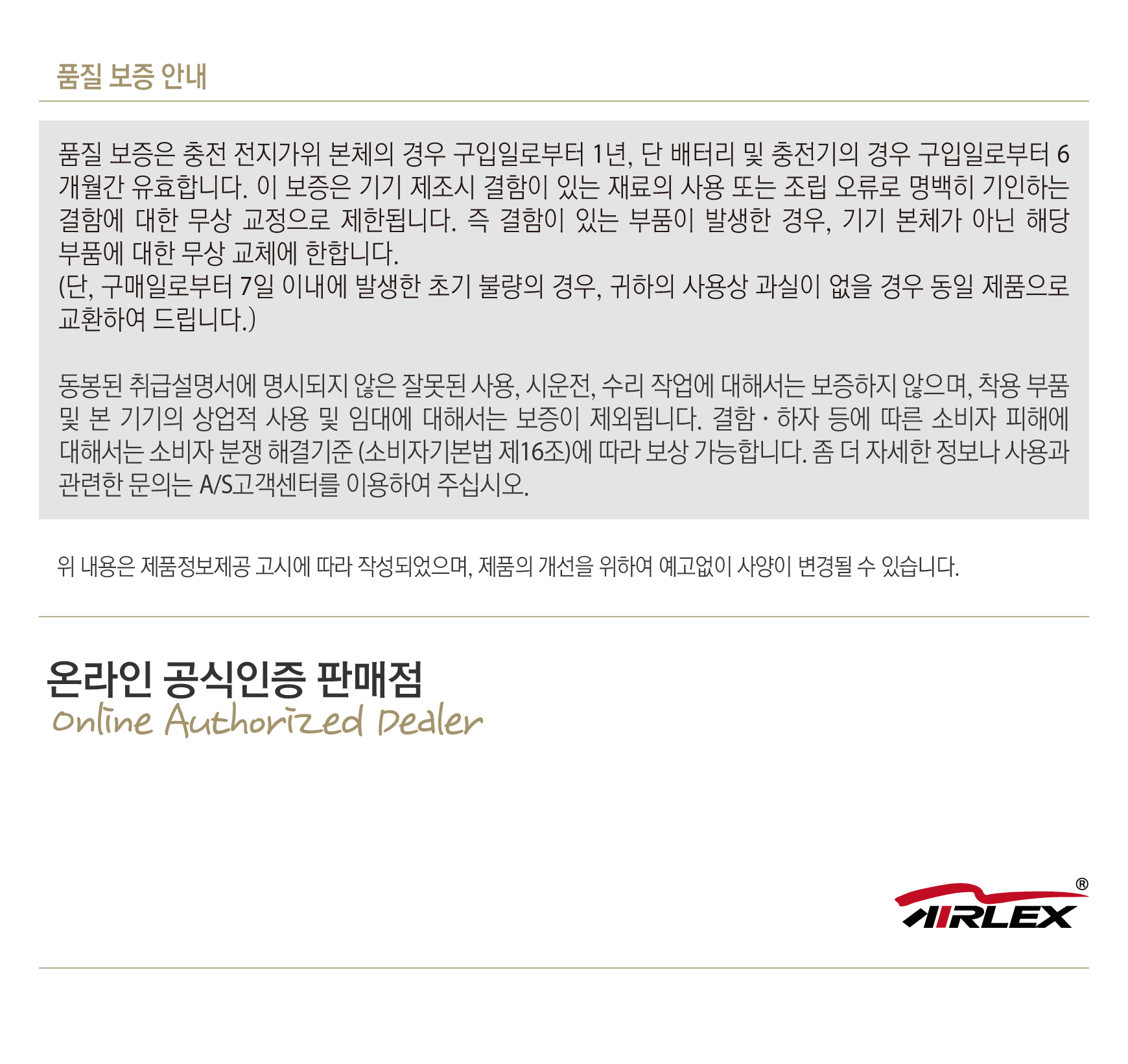 AIRLEX�� PROWORKS�� 9035 PPS KR_10